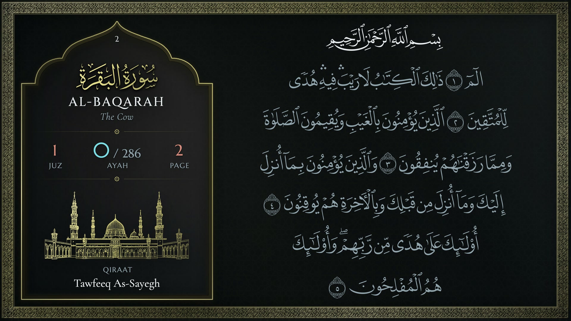 A dark frame edged with a gold ornamental border. The chapter name sits in an arched panel beside verses set in pale type.